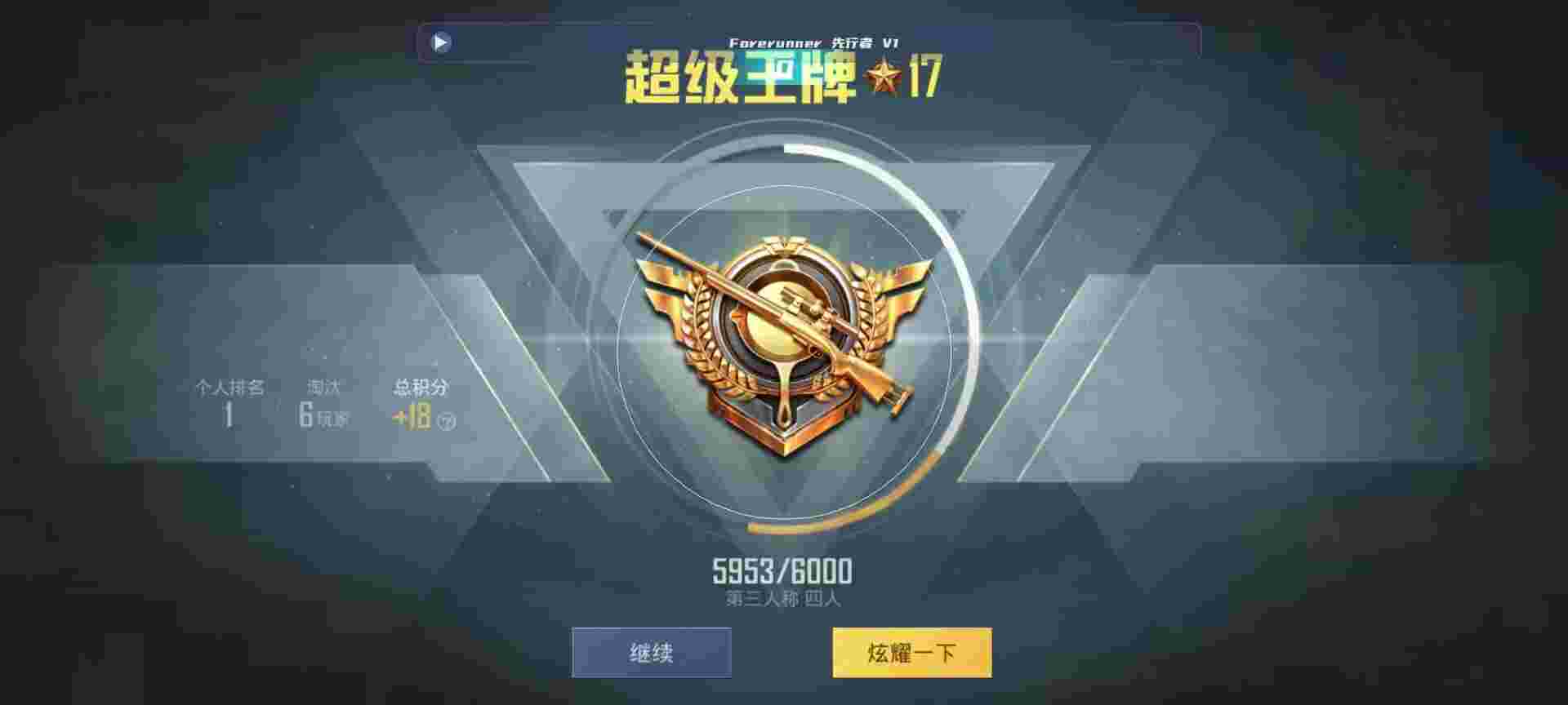 和平精英鸡腿辅助自瞄 - 发卡网推荐辅助预览图